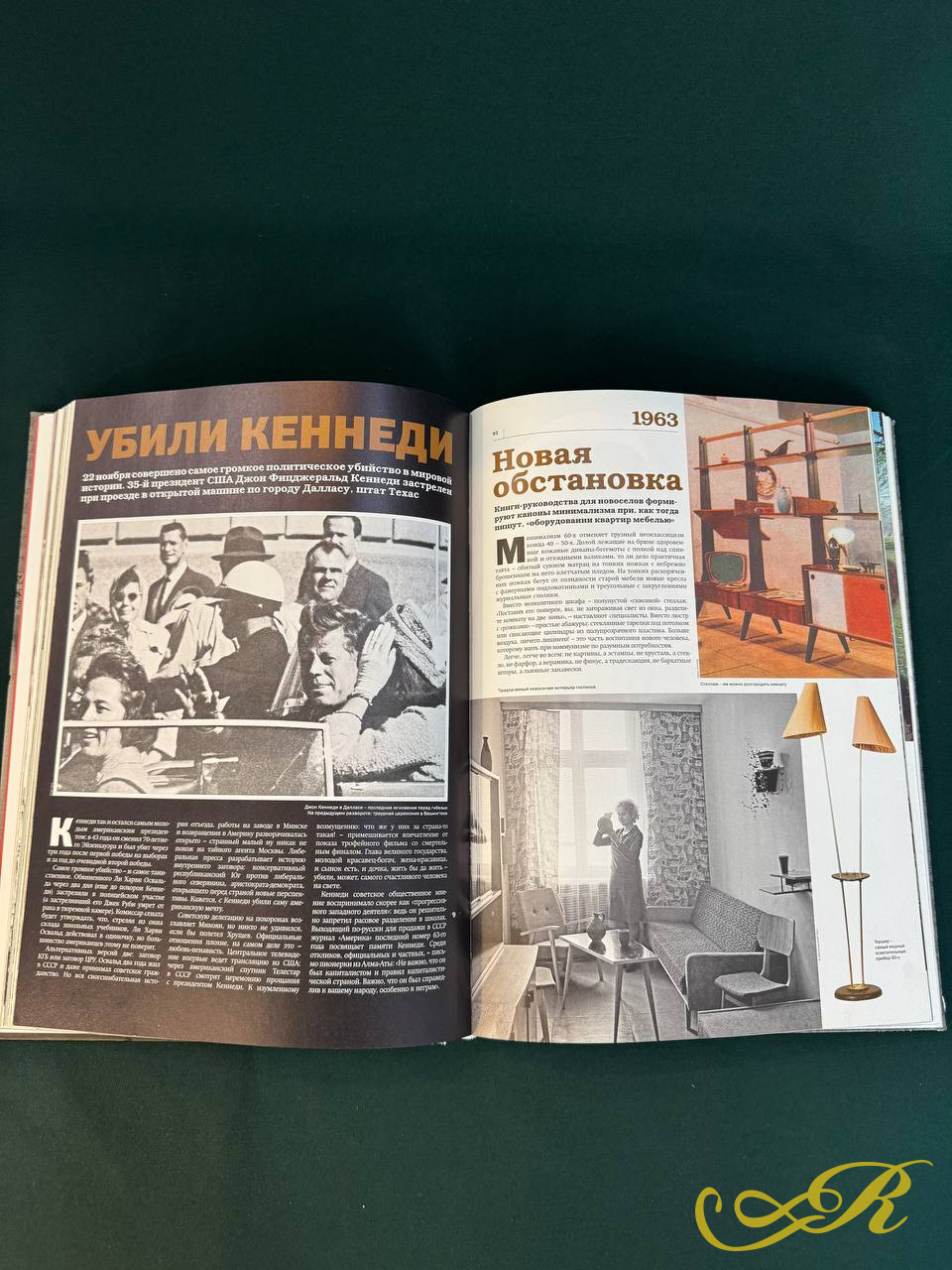  Парфенов Леонид. Намедни. Наша эра. 1961-1970. События, люди, явления. Колибри. 2009 г