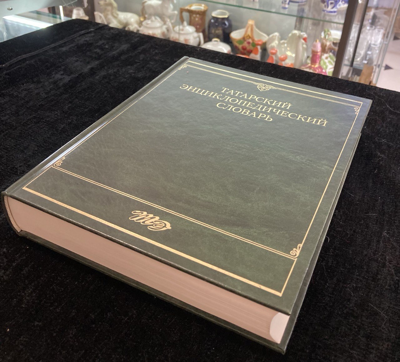 «Татарский Энциклопедический словарь» М.Х.Хасанов , Казань 1999г.