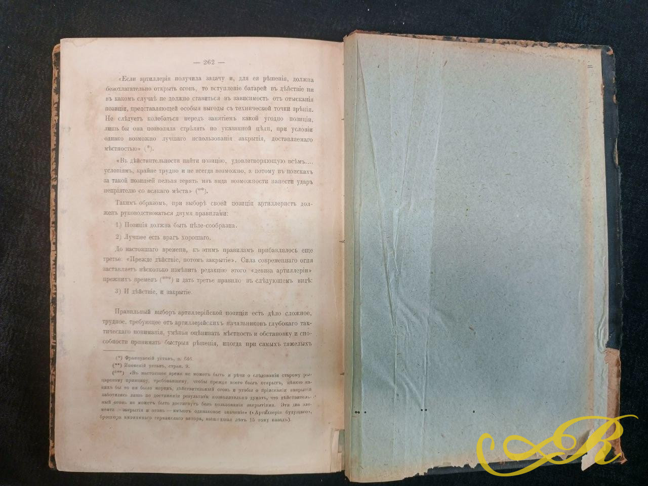  Книга «Вопросы артиллерийской тактики»,Санкт-Петербург, 1908 г.
