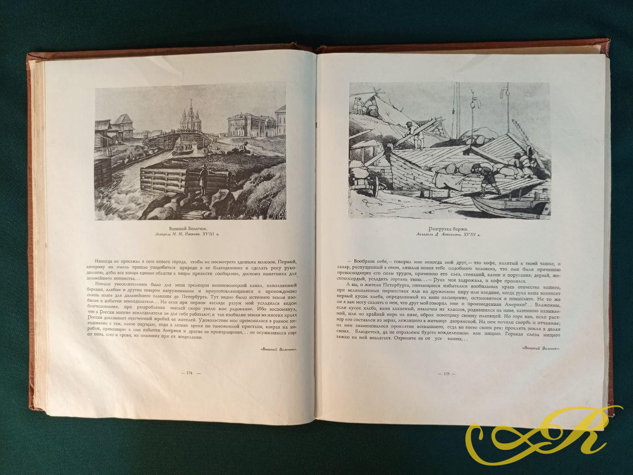  Книга посвященная Александру Николаевичу Радищеву, известному русскому писателю, философу и мыслителю конца XVIII века. 