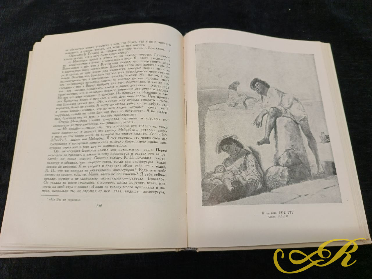  К.П.Брюллов в письмах, документах и воспоминаниях современников. 1961г.