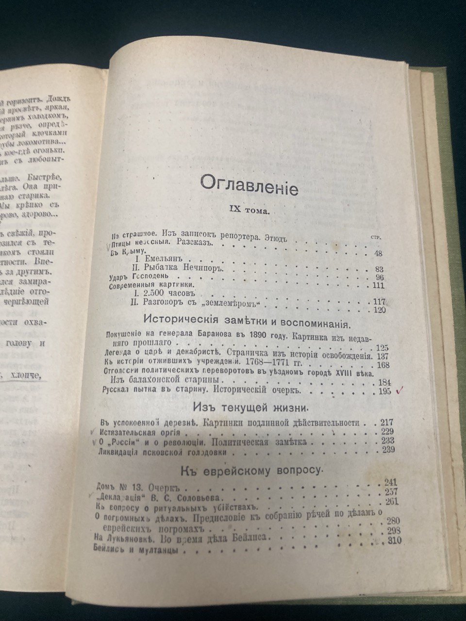 Вл. Короленко  Полное собрание сочинений. 9 томов.