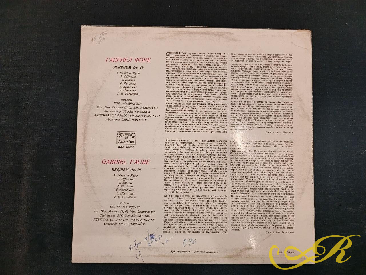  Балкантон – ВХА 10306, Gabriel Faure (Габриел Форе) – Requiem (Реквием оп. 48). Vinyl, LP, NM