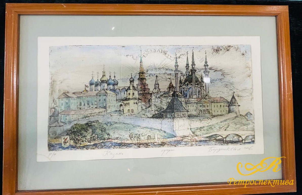 Художник Ю.Л.Бердников, офорт "Казань", 18,5х34,5 см, в раме 28,5х43 см, подписан