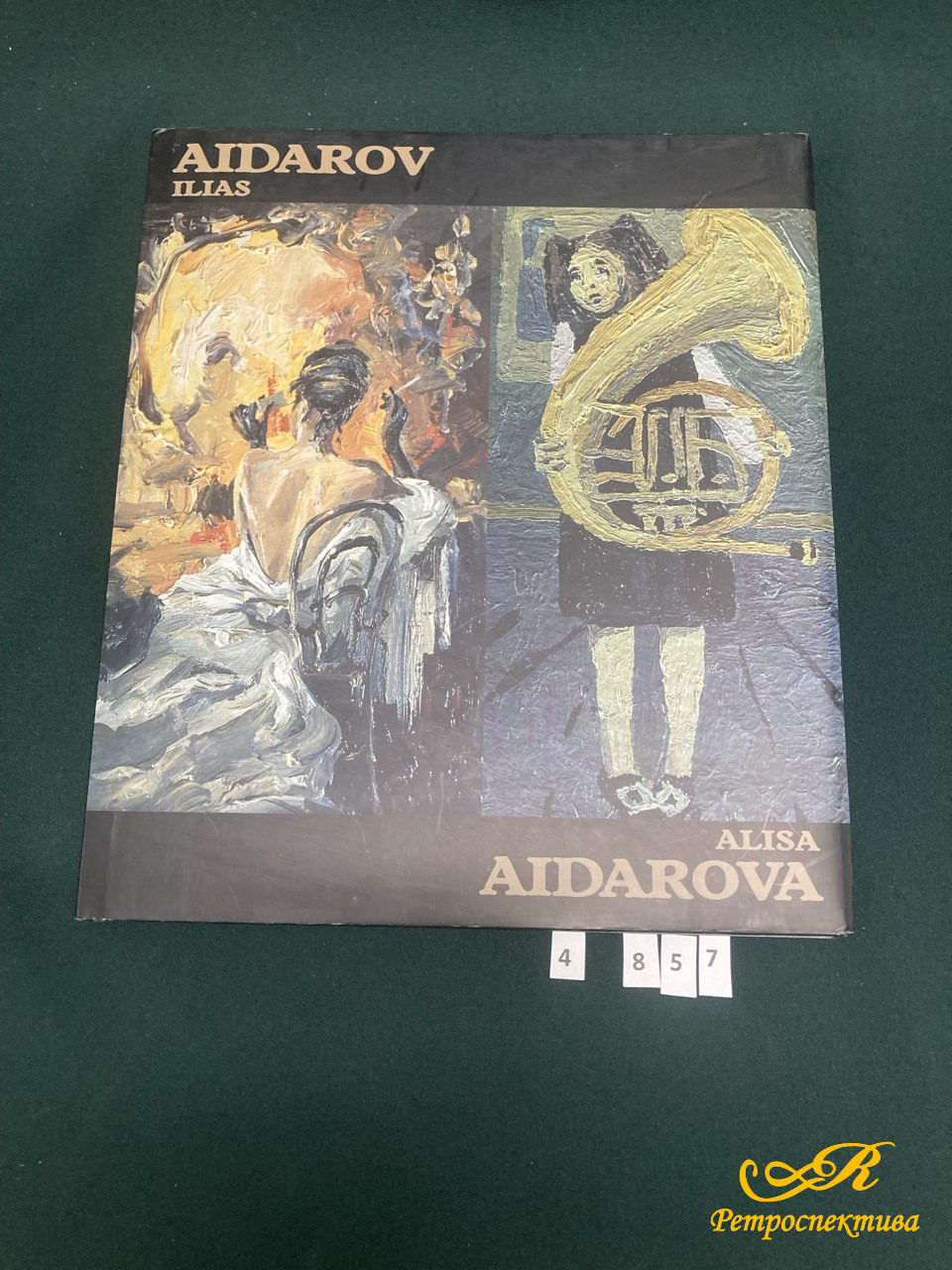 Ильяс Айдаров Альбом с репродукциями работ мастера.Книга на английском языке.