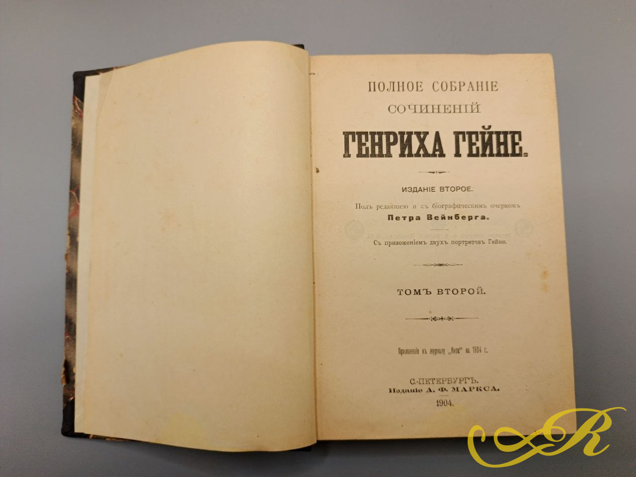 КНИГИ 1904 года Полное собрание сочинений Генрих Гейне в 6 томах 