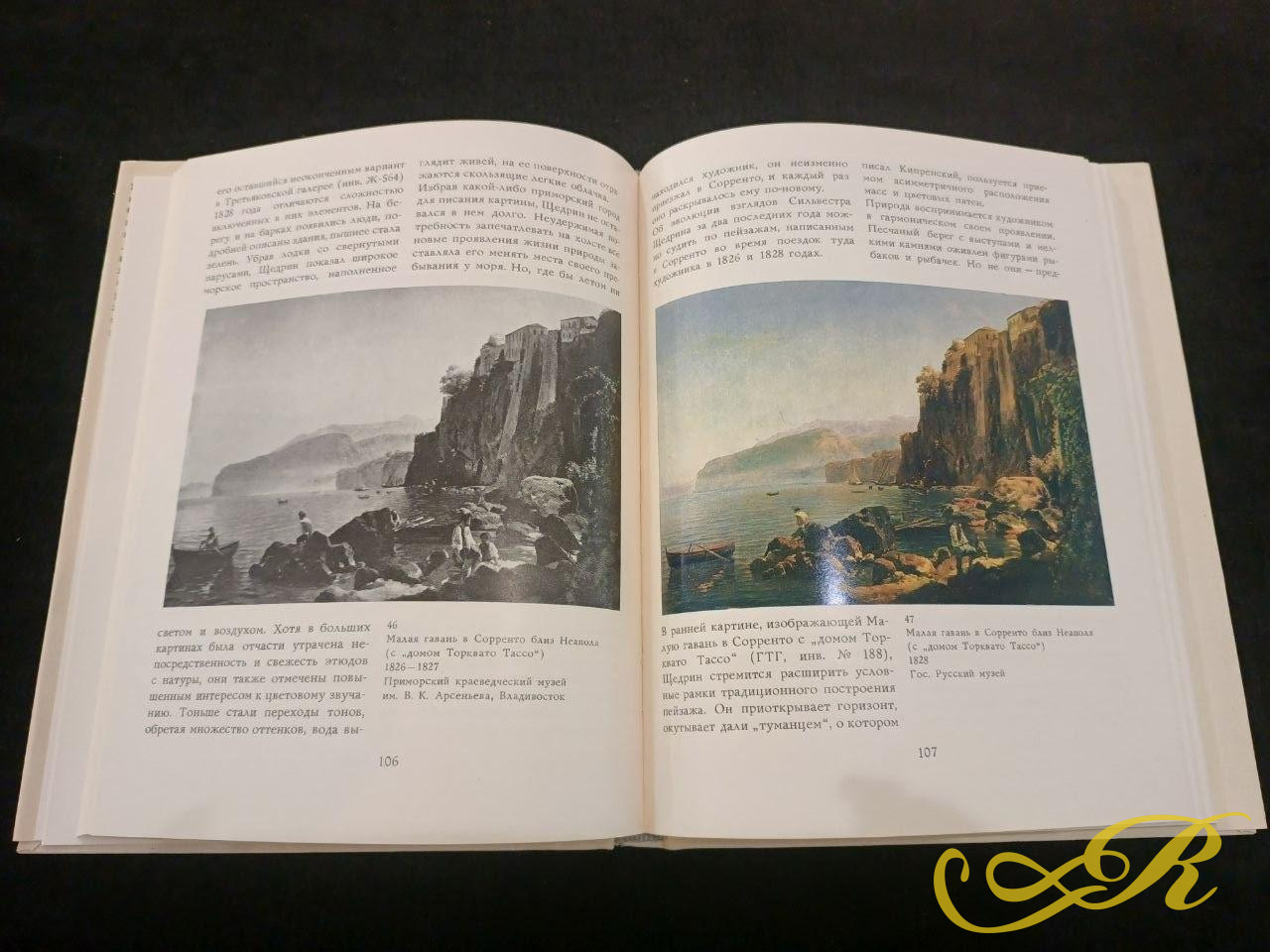  Комплект из двух книг искусствоведа Эсфири Ацаркиной «Сильвестр Щедрин» и «Сильвестр Щедрин. Письма», выпущенный издательством «Искусство» в 1978 году.