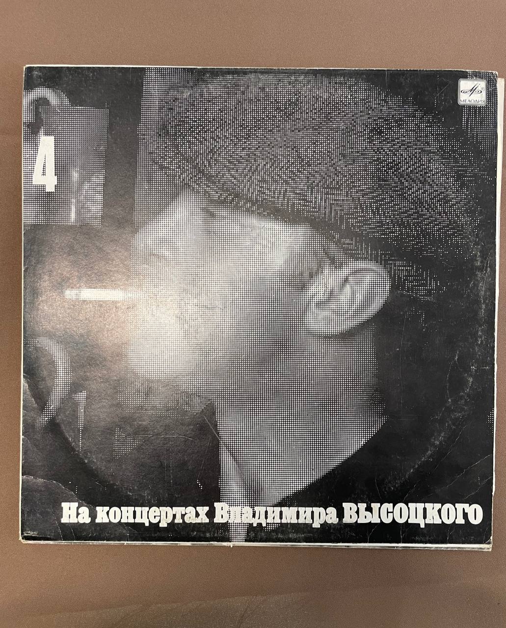 Пластинки с песнями Владимира Высоцкого