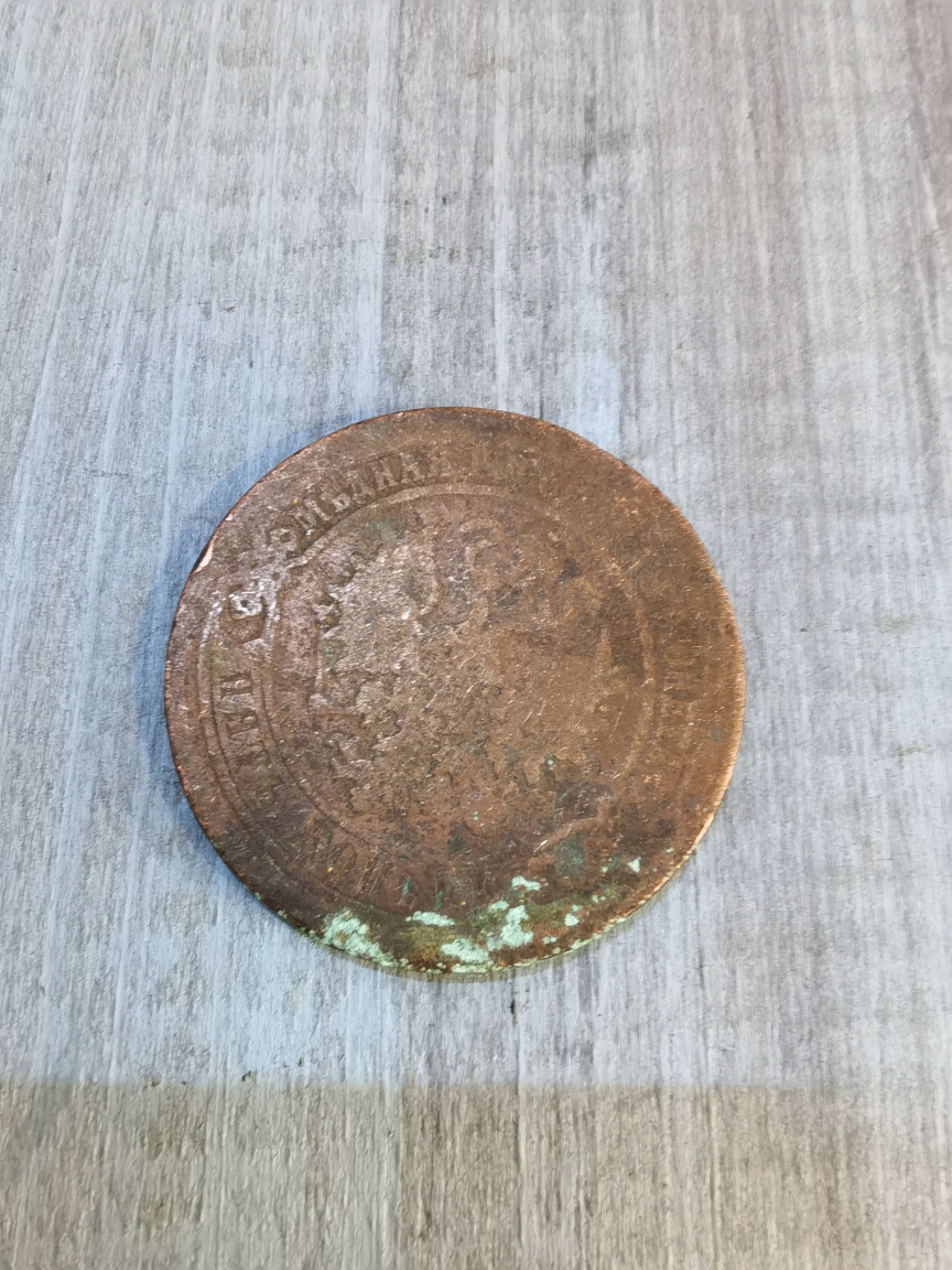 5 копеек 1870 года, медь