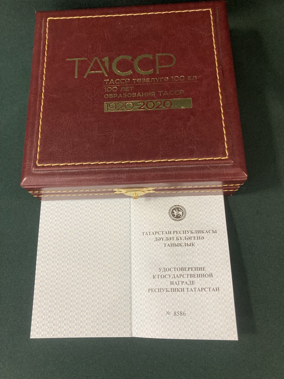 Медаль 100 лет образования ТАССР. Именная.