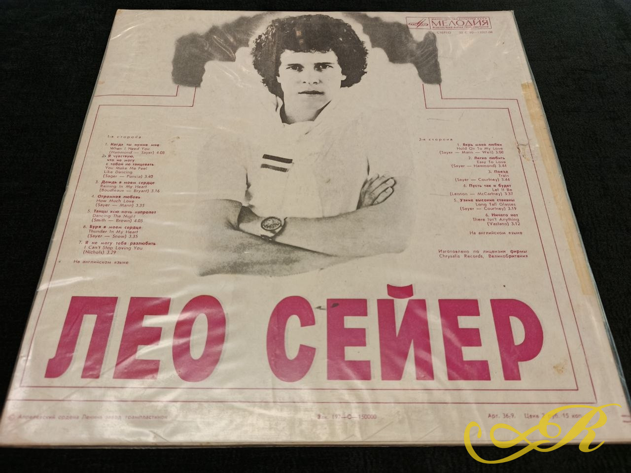  Лео Сейер. Великобритания. Поет на английском языке.