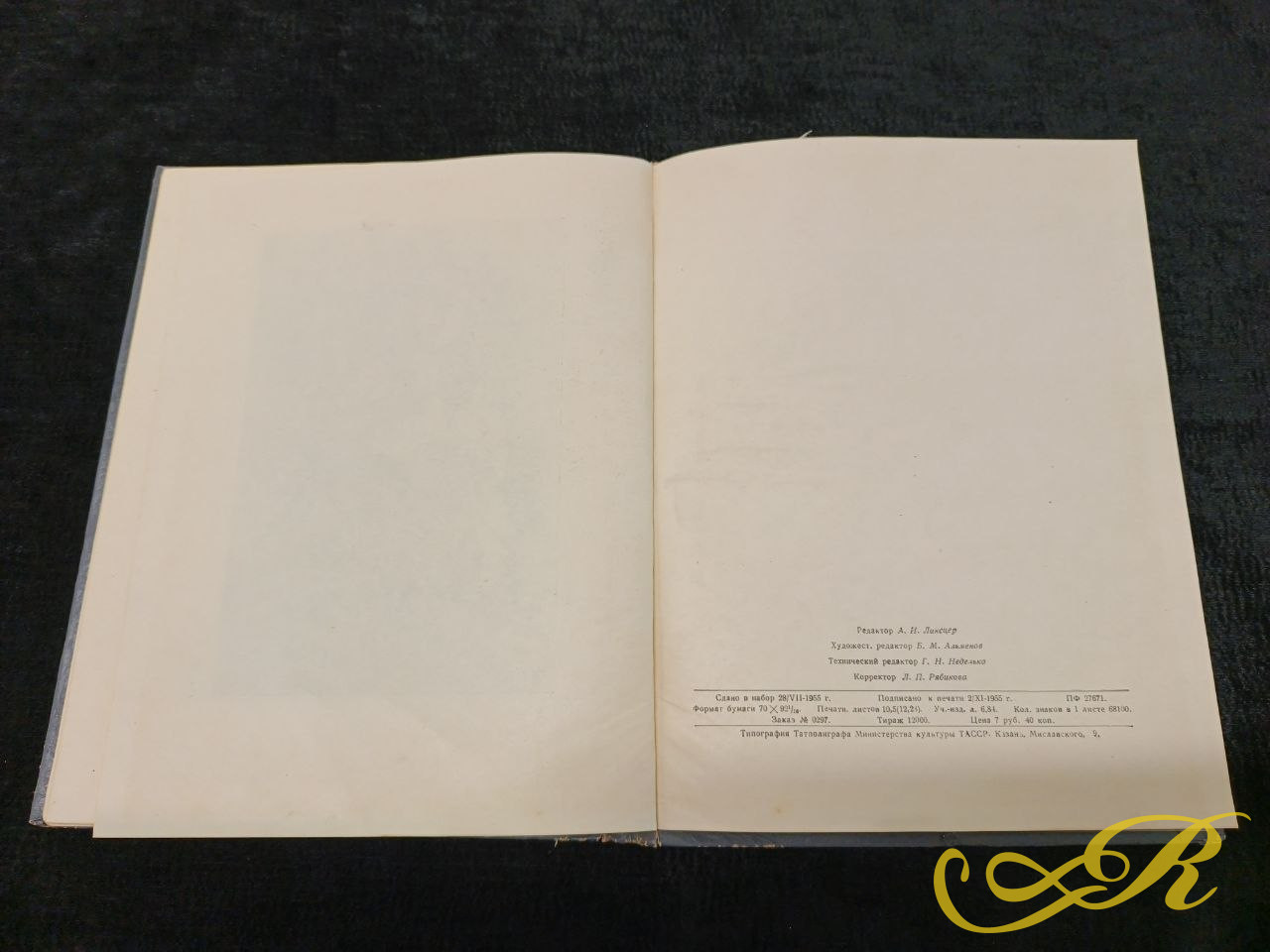  Книга П.М. Дульского "Иван Иванович Шишкин" 1832-1898. Таткнигоиздательство в Казани 1955 г. Тираж 12000 