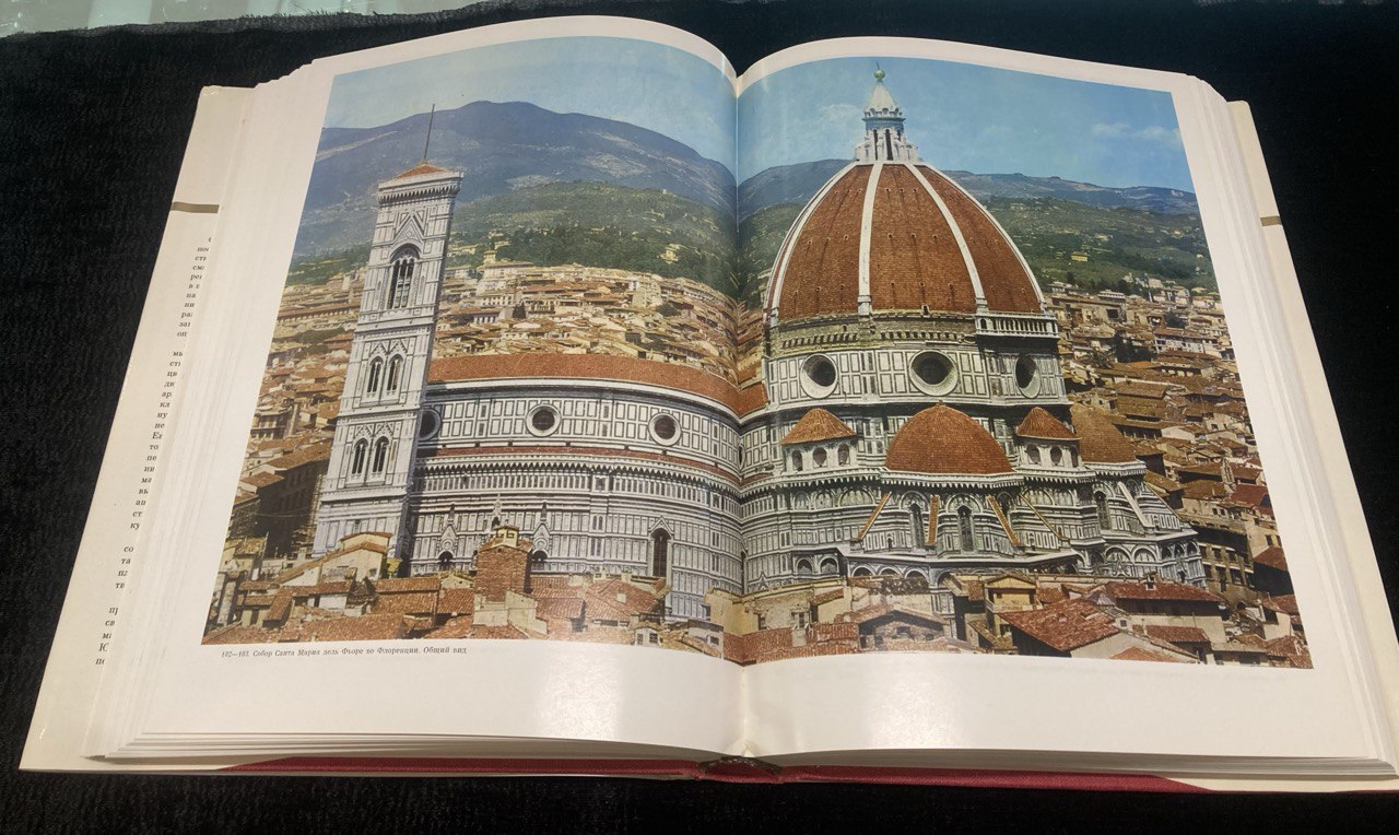 Памятники мирового искусства. Искусство Италии конца XIII - XV в.в.Москва 1987 г.