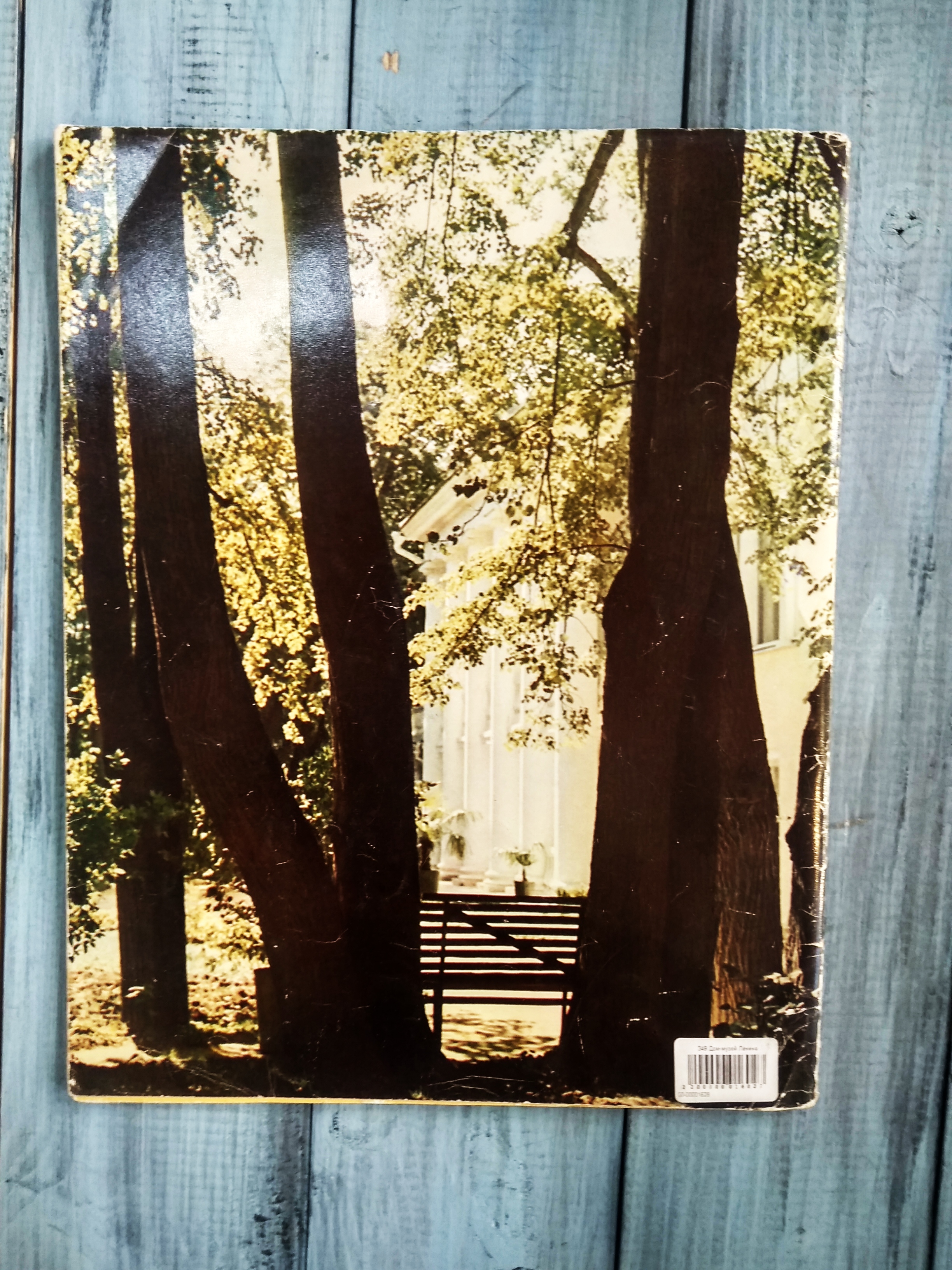 Дом-музей В.И.Ленина в горках,  Изд-во "Правда", 1967 г.