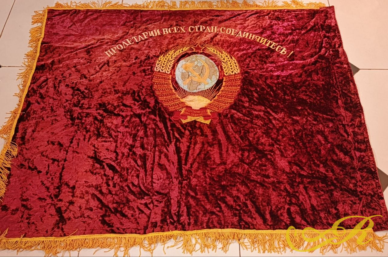  Знамя " Пролетарий Всех Стран Соединяйтесь!"124x158 см. Бархат ,шелк,атлас. 