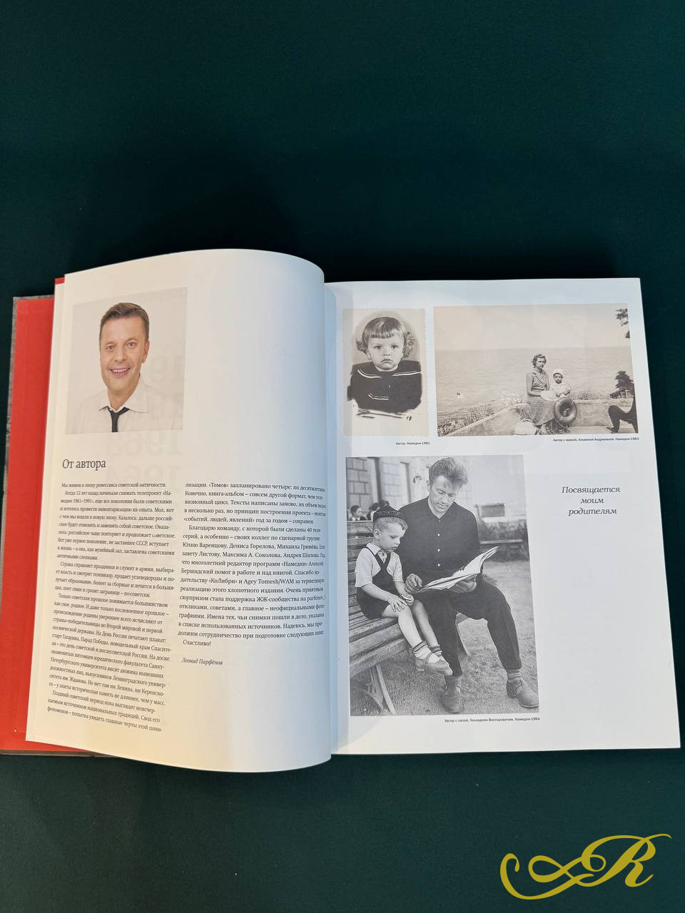  Парфенов Леонид. Намедни. Наша эра. 1961-1970. События, люди, явления. Колибри. 2009 г