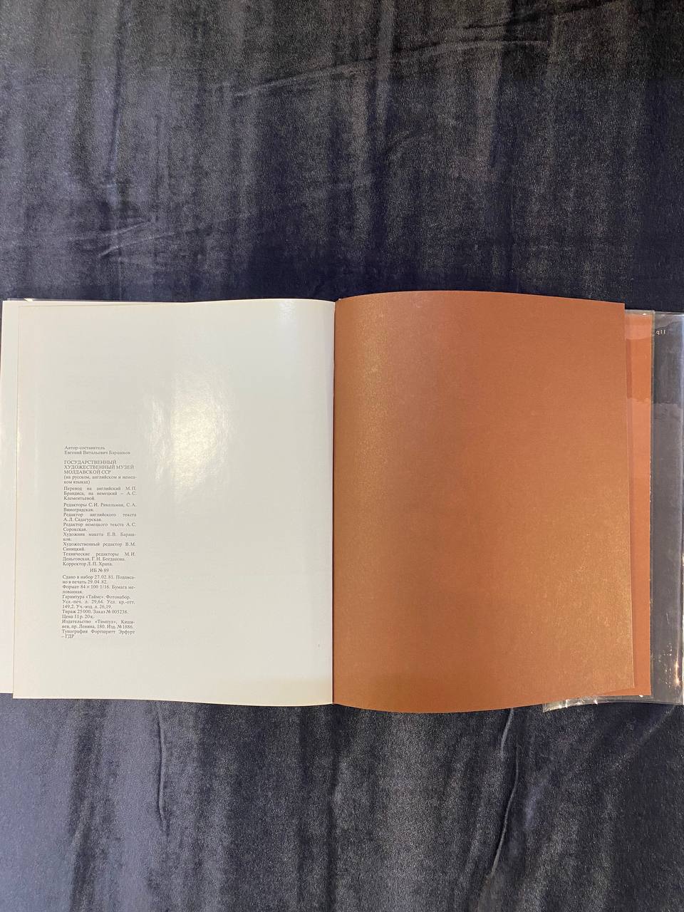 Книга "Государственный Художественный музей Молдавской ССР"