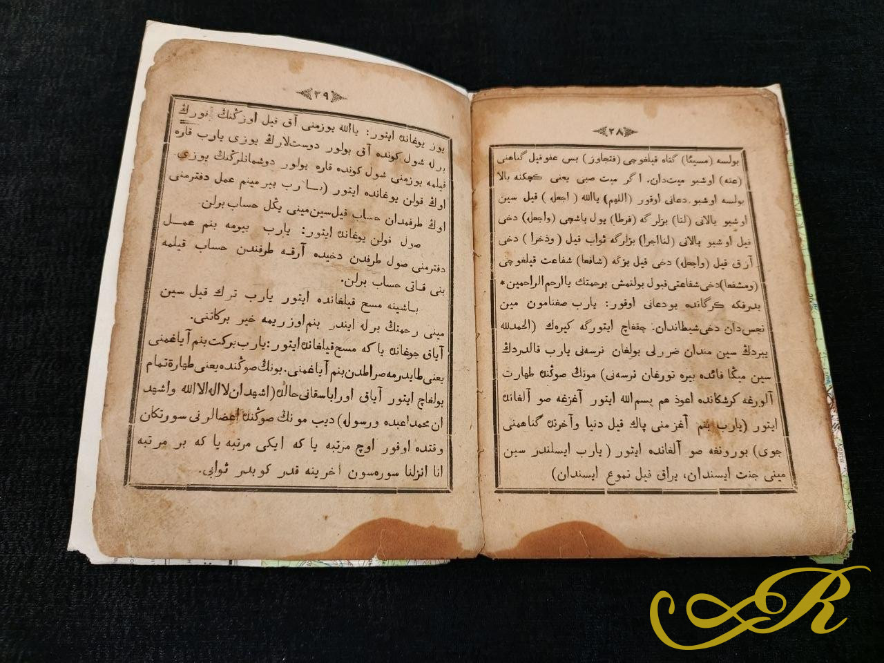 Книга напечатана в Казани в известной дореволюционной татарской типографии: На арабской графике: قرانده «Өмет» матбагасы (в Казани, типография «Умет» / «Надежда»).  КАЗАНЬ. Электро-типографія „УРНЭКЪ“ (Үрнәк / Образец), 1911 г.