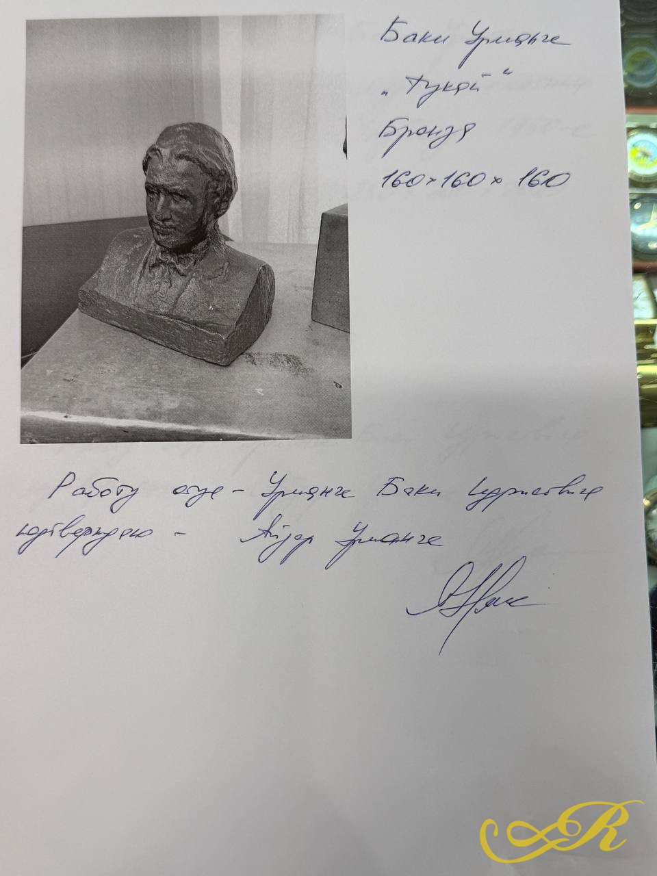 Баки Урманче. «Тукай». Авторский бронзовый бюст  Автор: Баки Идрисович Урманче (1897–1990) Название: «Тукай» Материал: бронза Размер: 16 × 16 × 16 см
