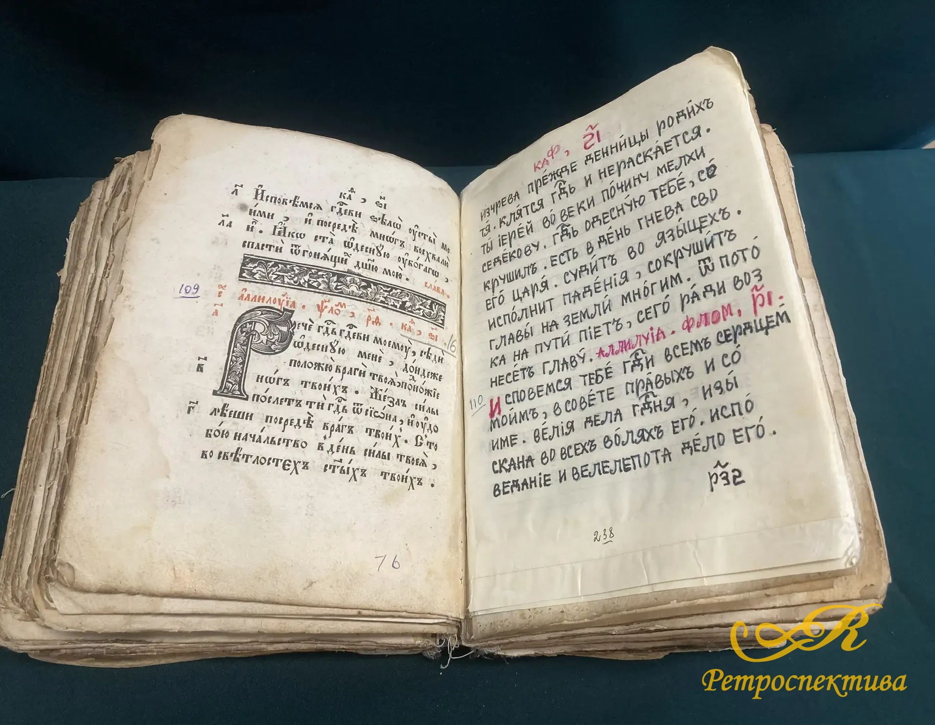 Книга - обучающая , церковная , старинная на церковнославянском языке. Москва, конец XIX в.