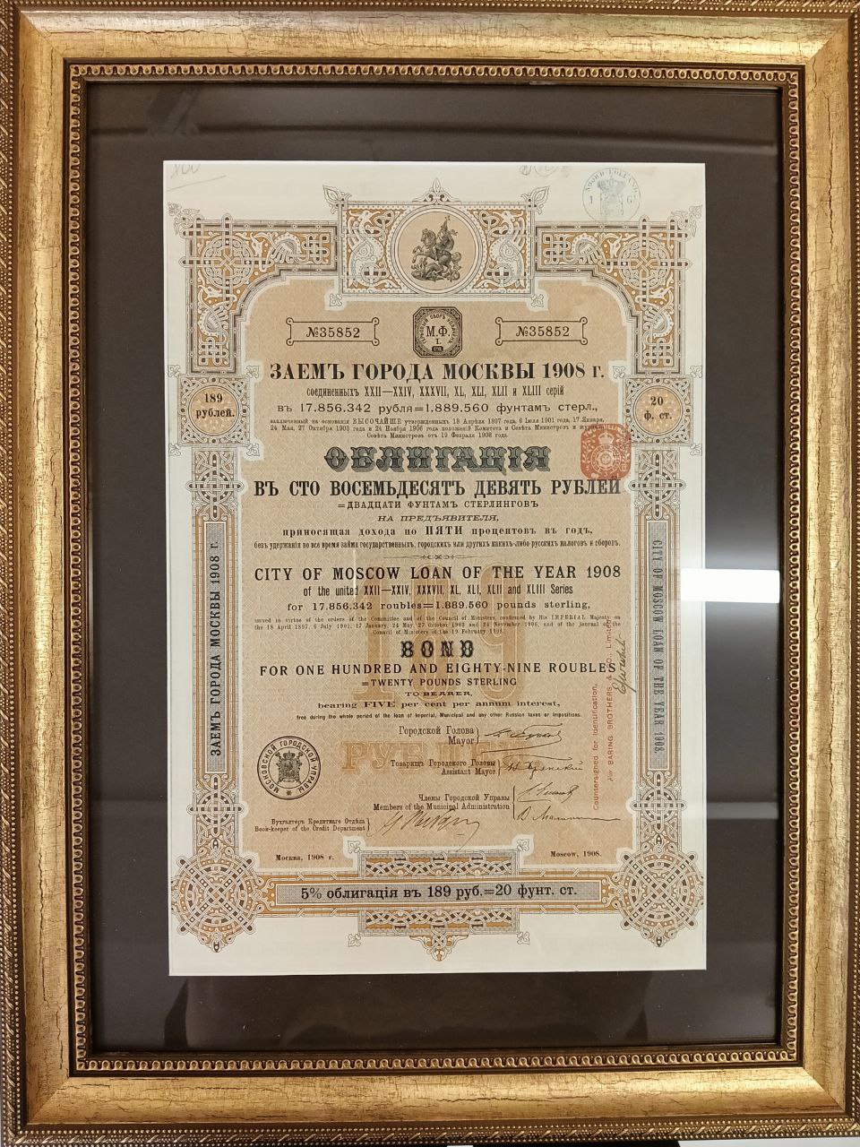 Облигацiя №35852 въ сто восемьдесятъ девять рублей на предъявителя, Заем города Москвы 1908 г