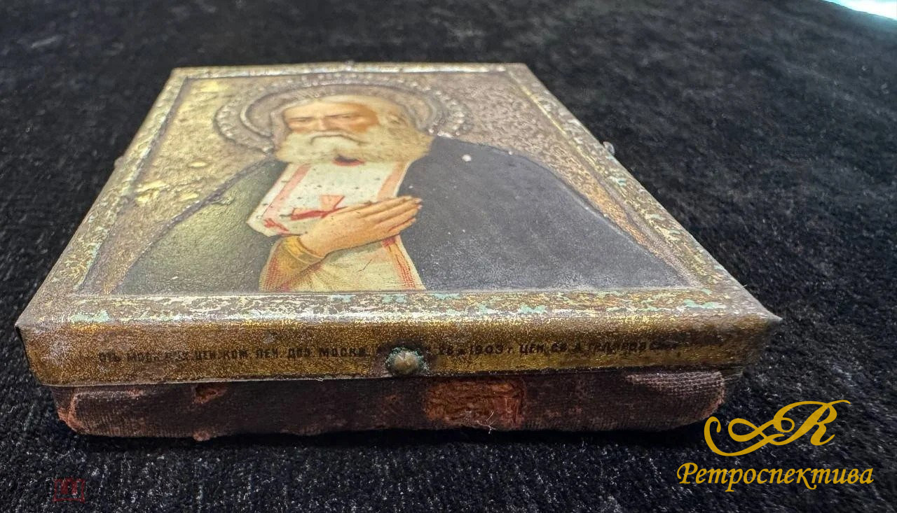 Икона печатная. Преподобный Серафим Саровский. 1903 год фабрика Жако Москва.