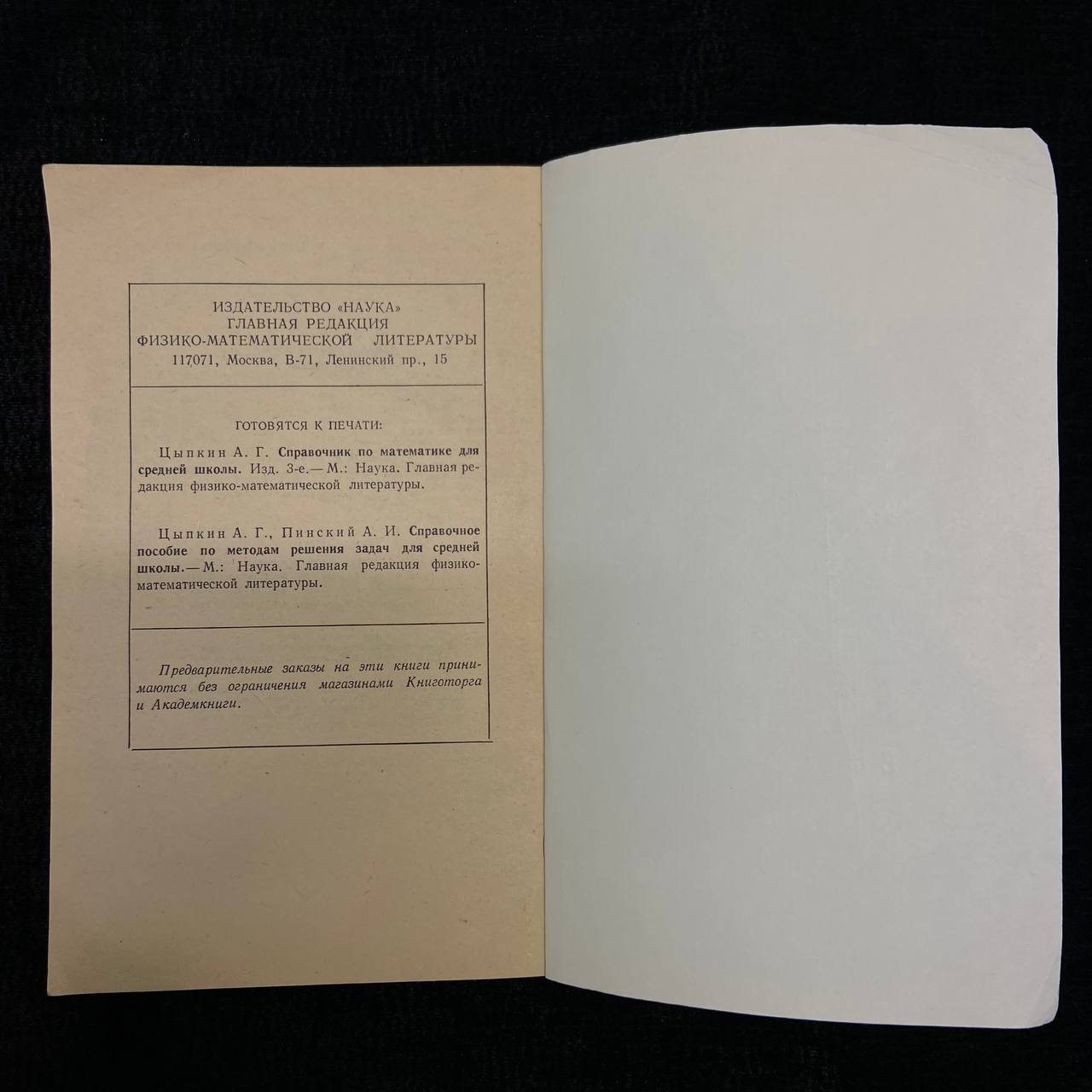 Д.Ю.Панов "Счетная линейка".