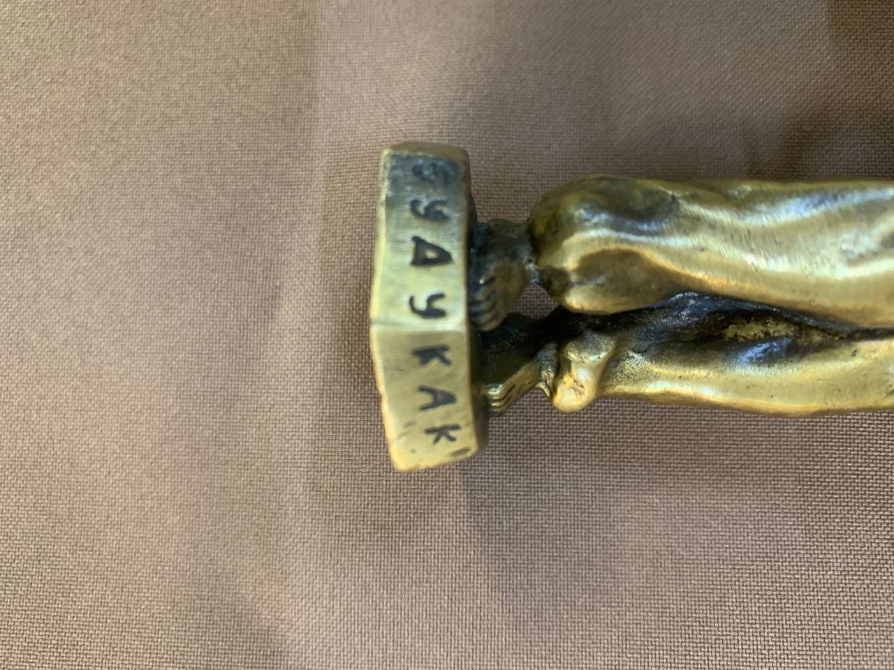 Бронзовая статуэтка "Буду как папа", высота 11 см