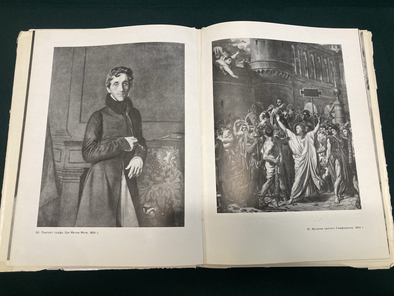 «Жан Огюст Доминик Энгр» В.Н. Березина