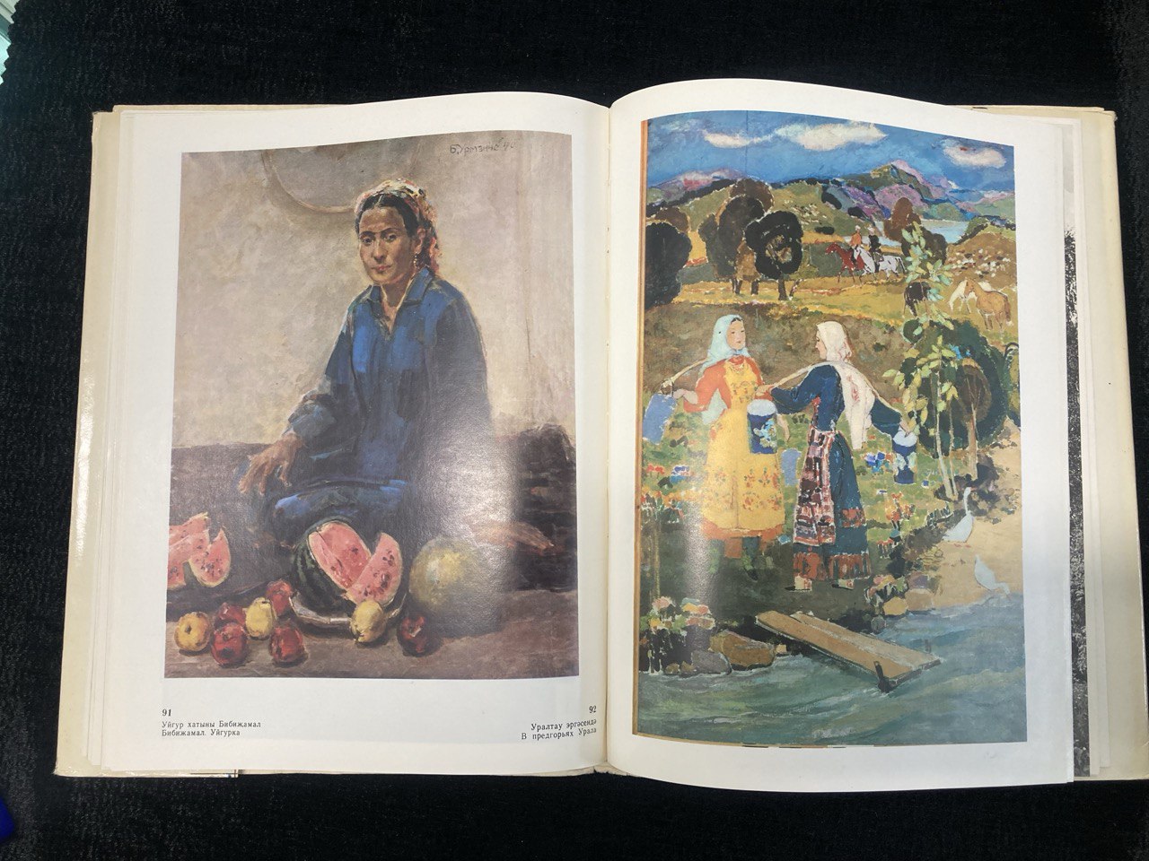 Баки Урманче Живопись. Графика. Скульптура. Казань 1982 г. Книга на татарском и русском языках.