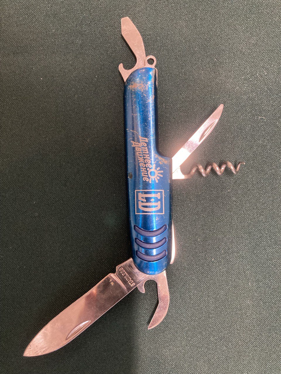 Нож складной, многофункциональный. "Летнее движение" LD.