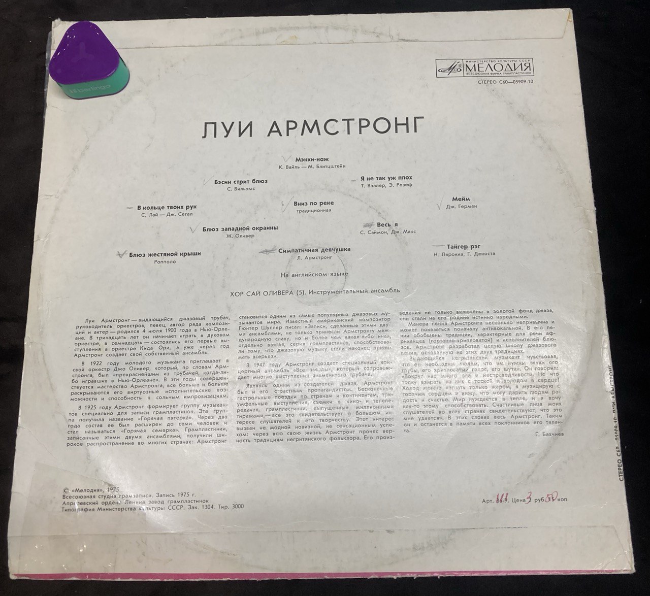 Луи Армстронг.