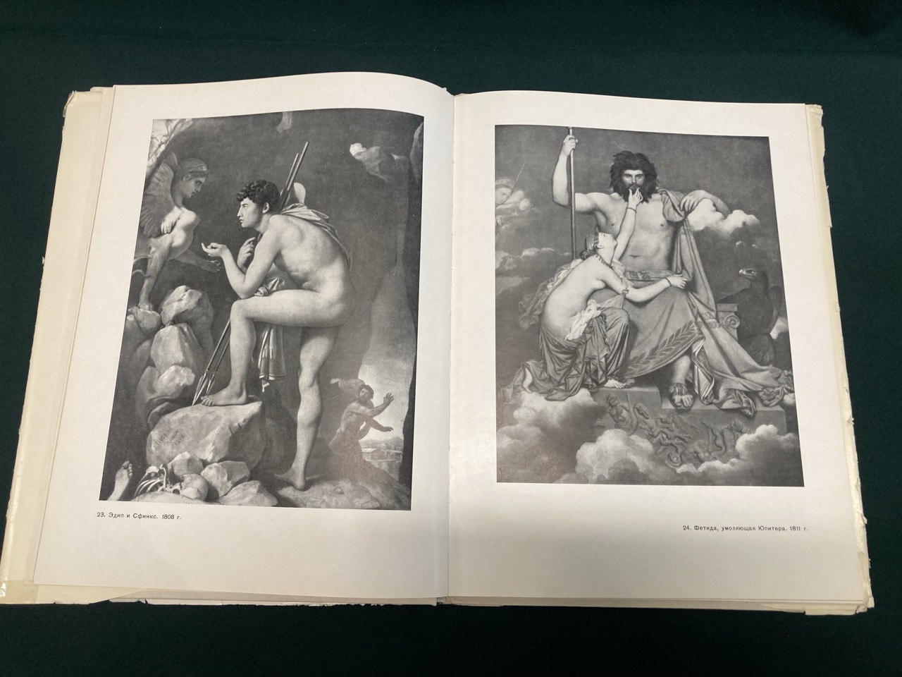 «Жан Огюст Доминик Энгр» В.Н. Березина