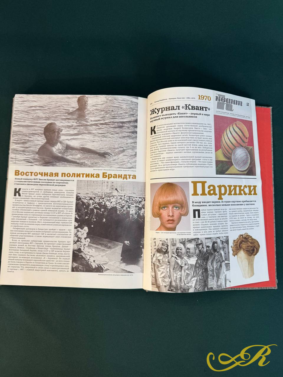  Парфенов Леонид. Намедни. Наша эра. 1961-1970. События, люди, явления. Колибри. 2009 г