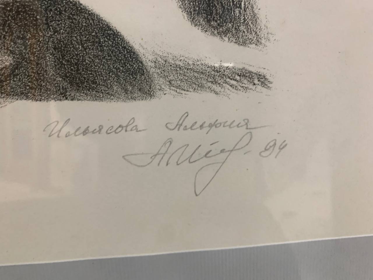 Картина "Ак буре" 1994 год,