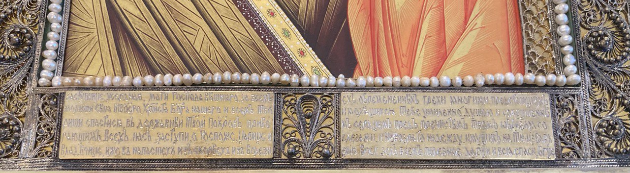 Икона в серебряном окладе Казанской  Пресвятой  Богородицы..