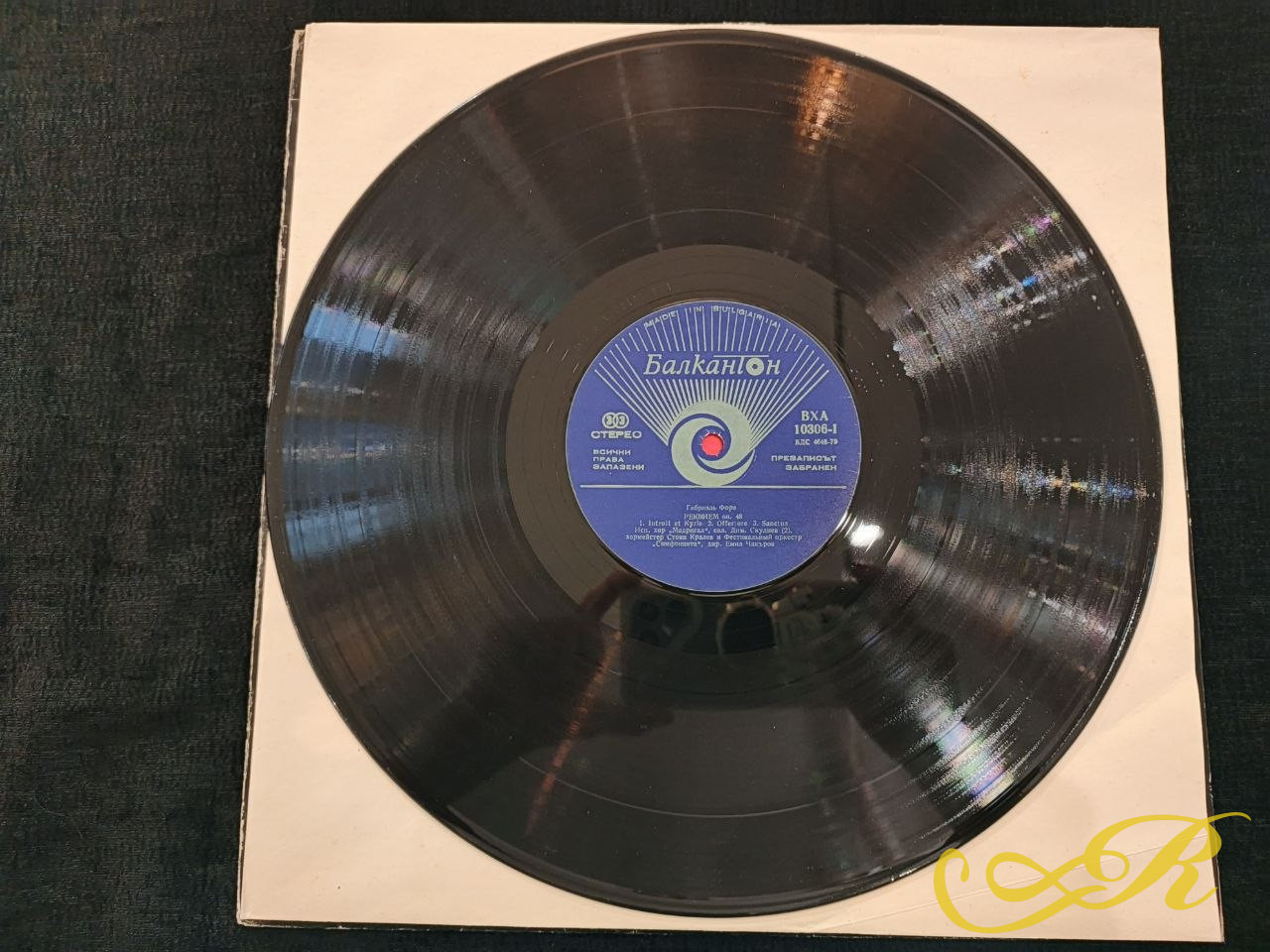  Балкантон – ВХА 10306, Gabriel Faure (Габриел Форе) – Requiem (Реквием оп. 48). Vinyl, LP, NM