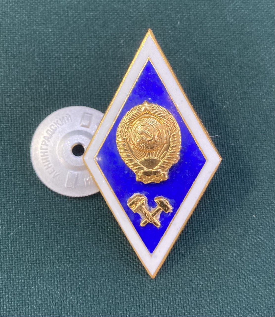 Знак "Об окончании тех.ВУЗа"