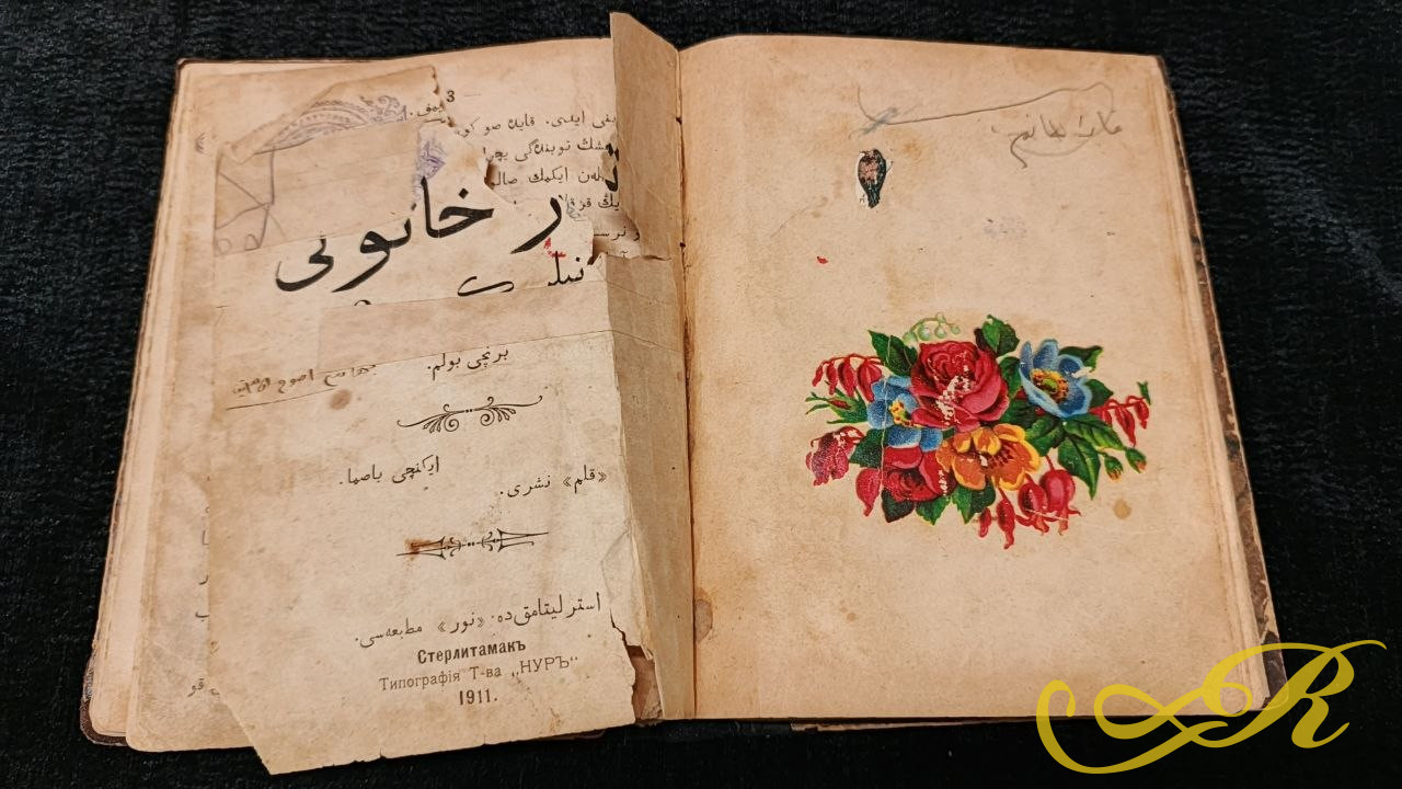   Книга на арабском.1906 .Роман Сабир Джан Агхай. Роман