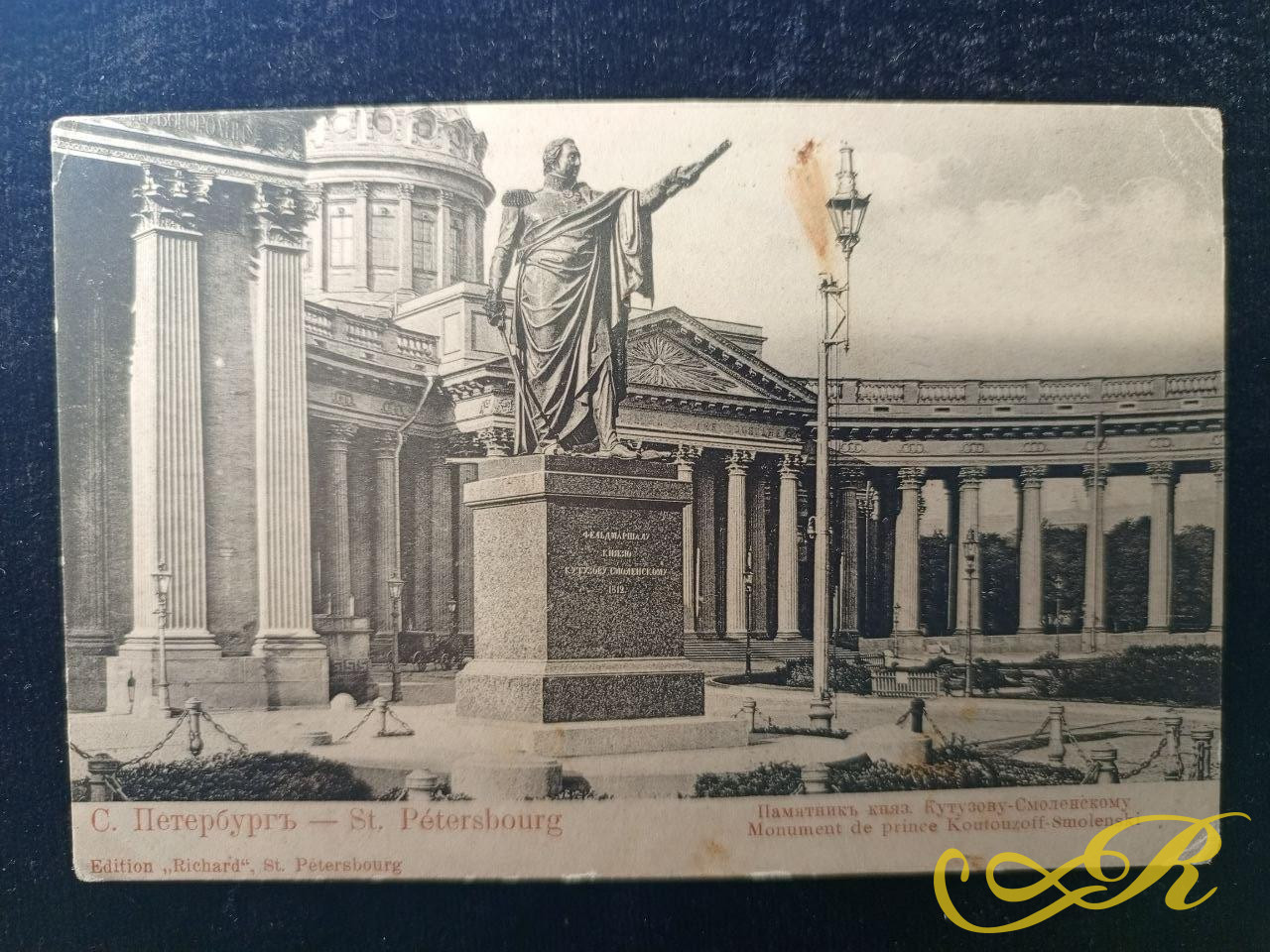  Открытка С. Петербург.Памятник княз.Кутузову-Смоленскому