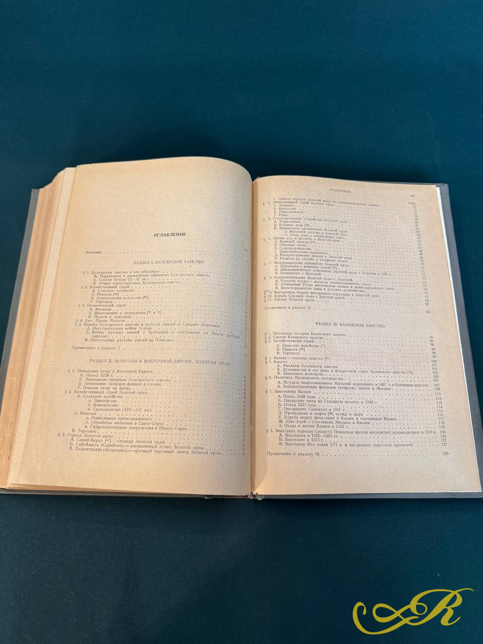 История Татарии в материалах и документах. 1937г. 503стр. тир. 5000. Редкость