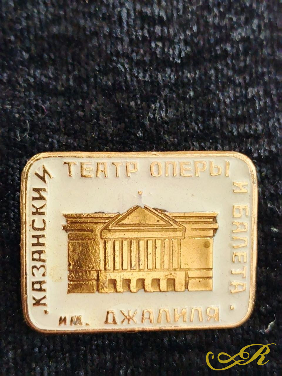 Набор значков .Города  СССР. Цена за 1 значок. 