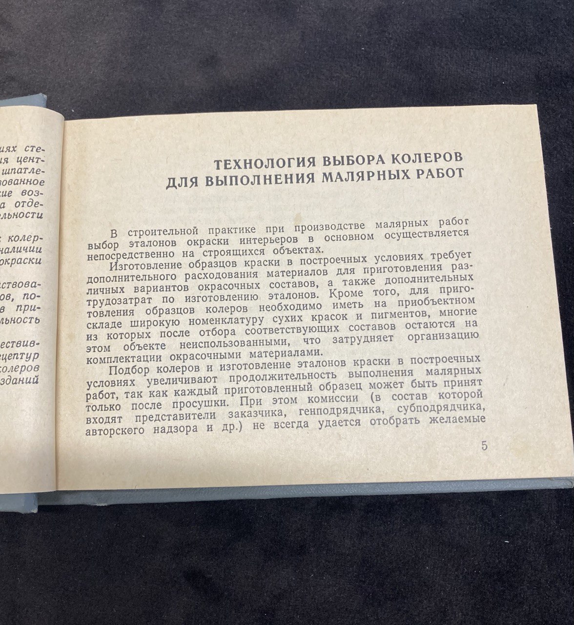 Альбом колеров. Крауклис В.К.Ленинград 1973 г.