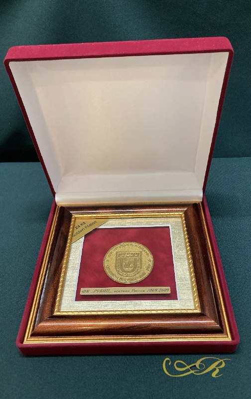 Памятная медаль: ФК " Рубин" чемпион России 2008- 2009 г.г.