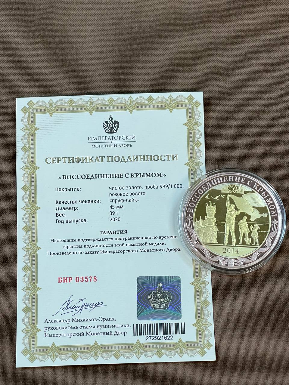 Монеты,медали с сертификатом в ассортименте