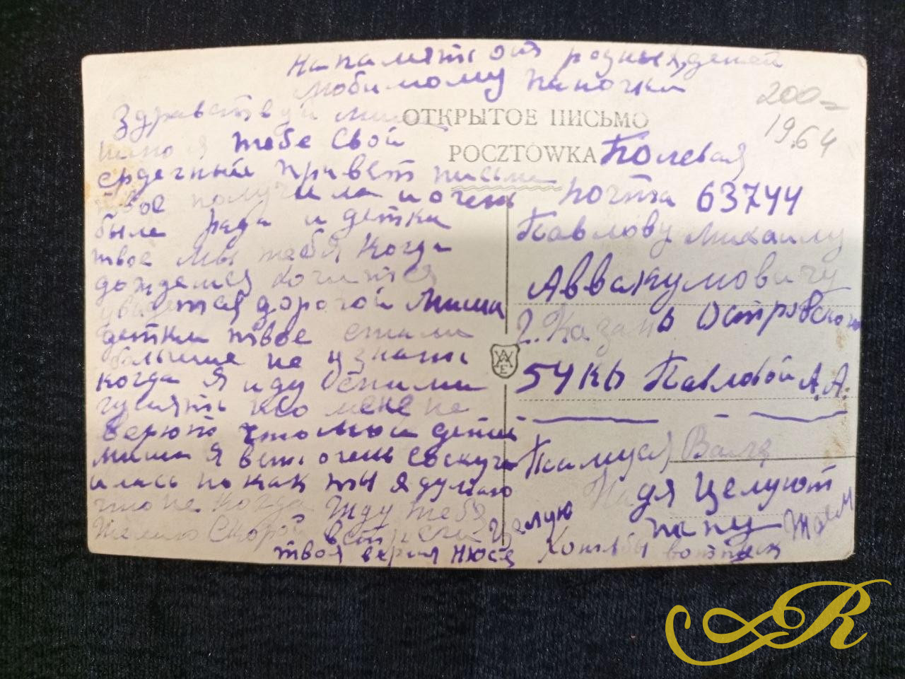 Открытка Девичьи грезы