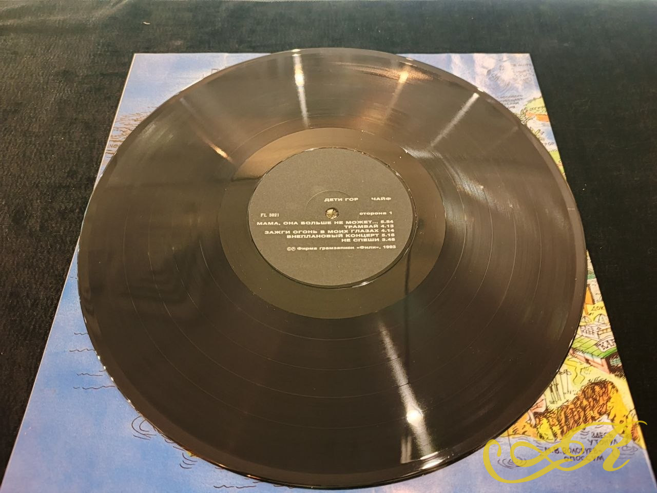  LP Чайф "Дети гор", 1993 г., Fee Lee MINT! Иллюстрированный внутренний конверт