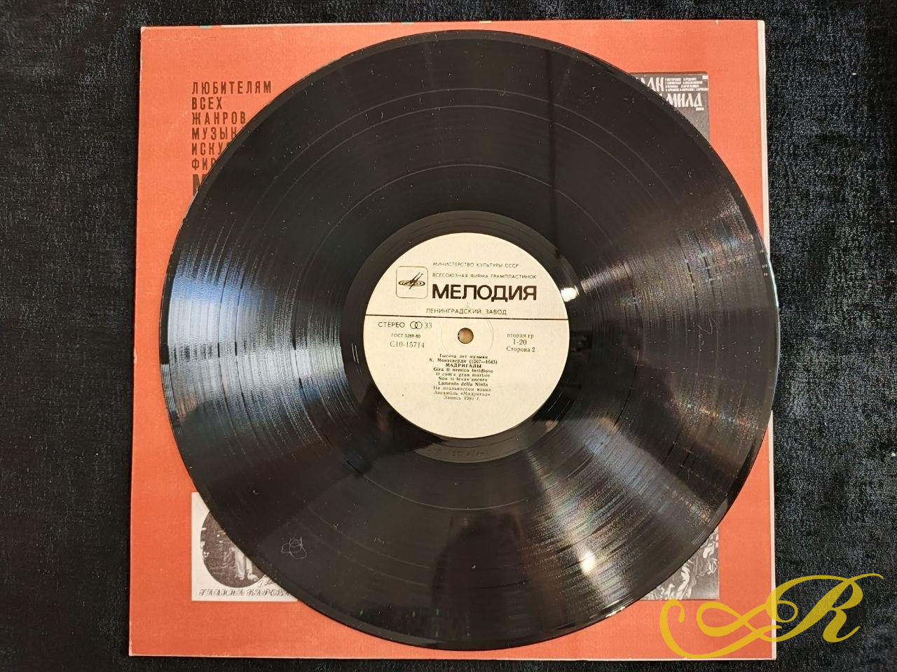  Мелодия. Классическая музыка. СССР 1981г.И.С. Бах ( Бранденбургские концерты)