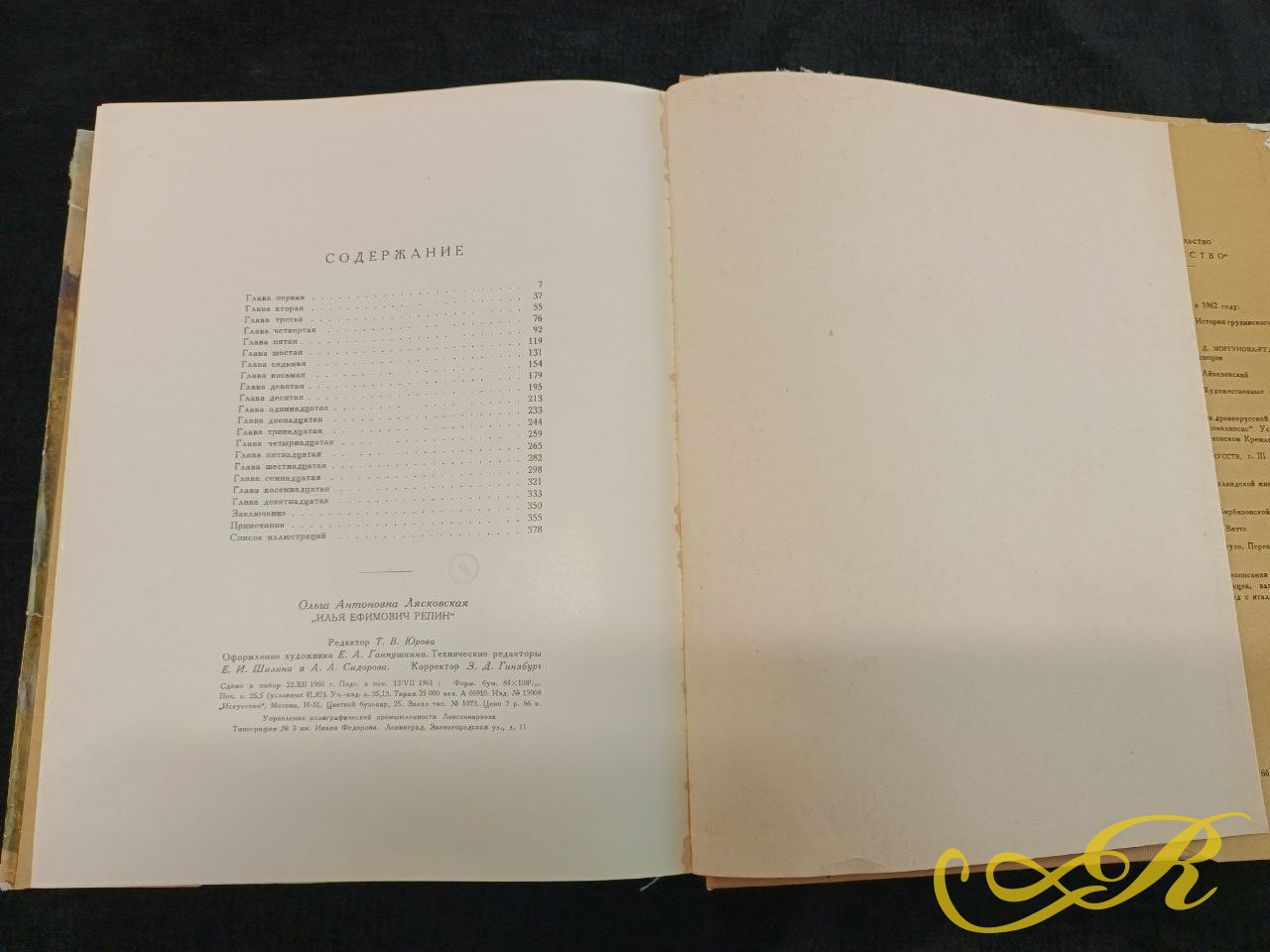 И.Е.Репин.Лясковская Ольга Антоновна.1962г. 