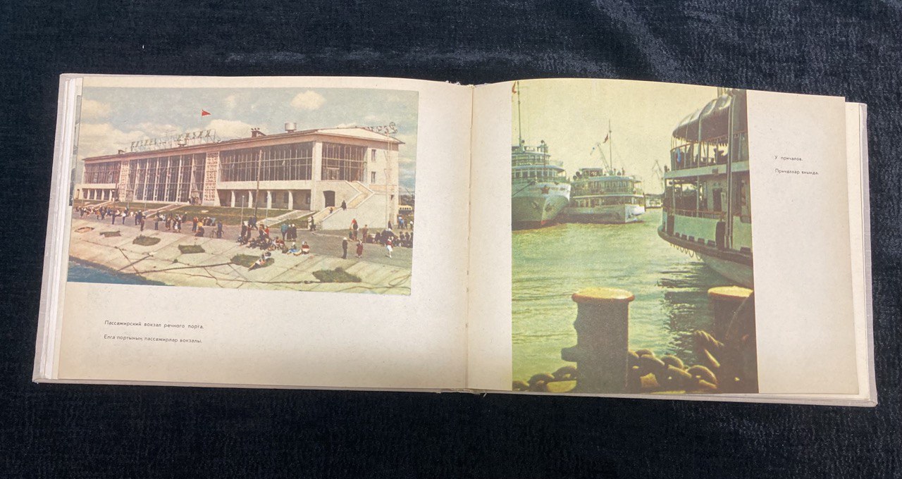 " Казань" фотоальбом. Казань 1966 г.
